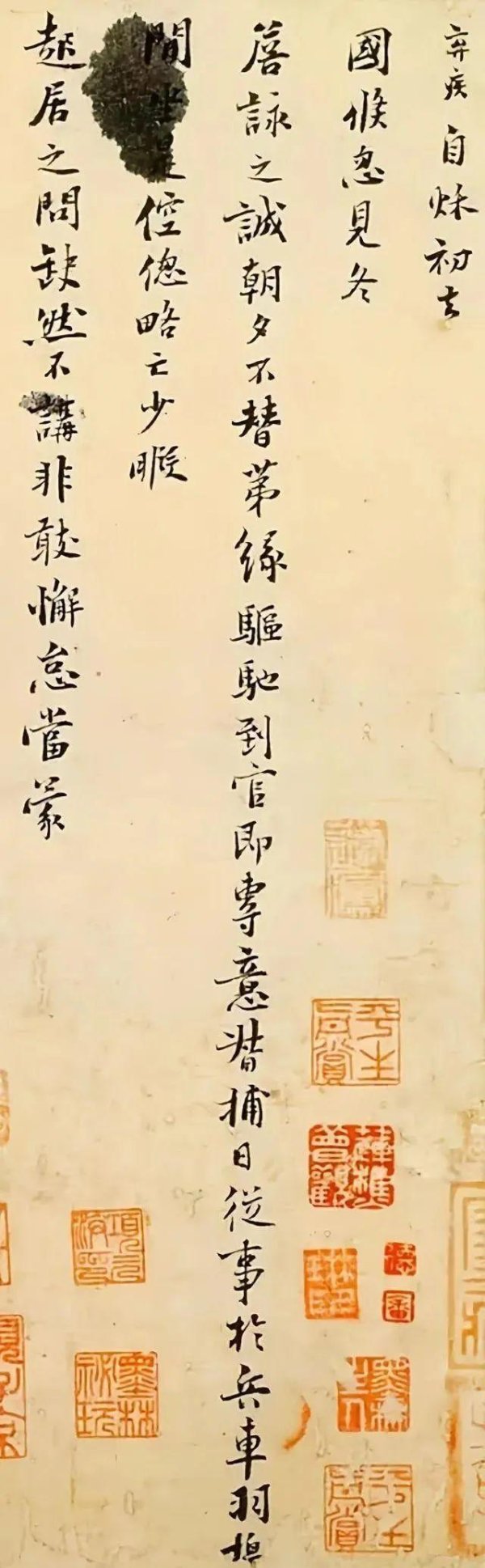 众诚速配 辛弃疾唯一墨宝现身，收藏价值引关注。