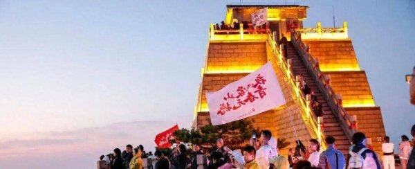 摩根策酪 教师节免费游蒙山！还有更多免票特惠惊喜等您查收~