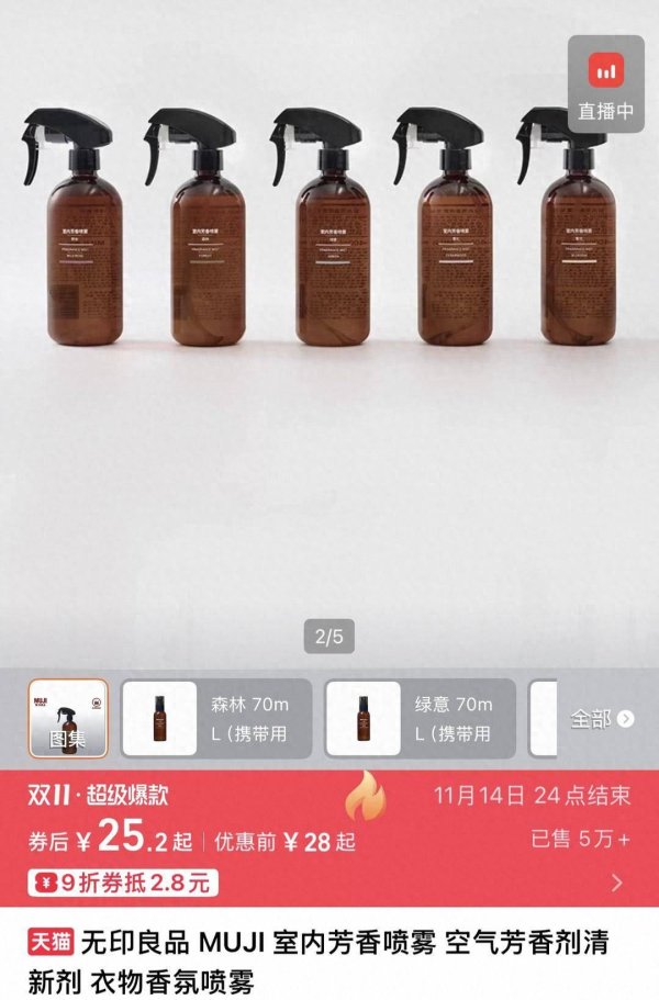 国鸣投资 紫牛热点|MUJI召回60万瓶香氛！记者调查：国内门店仍售卖，客服表示工厂及配方都与日本不同